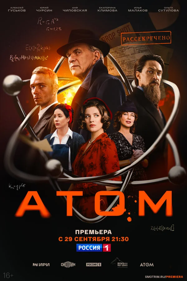 A.T.O.M.