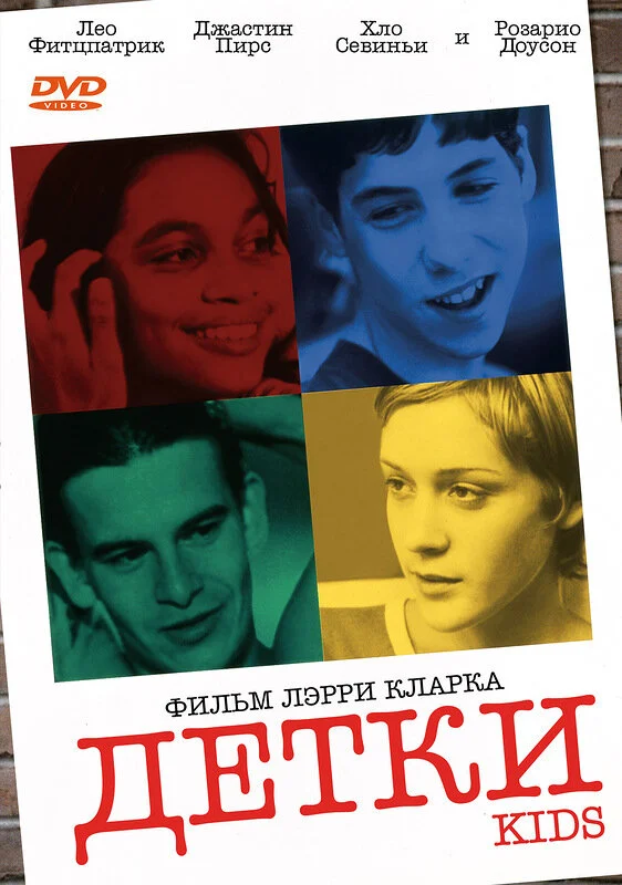 #Dетки
