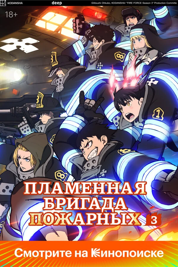 Огненная бригада пожарных