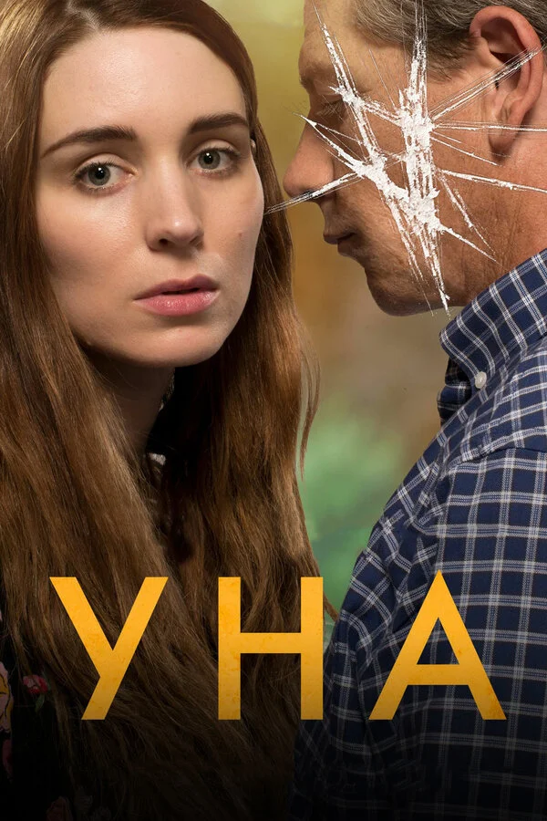 Уна