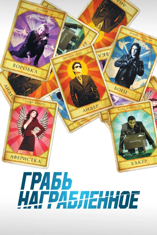 Воздействие